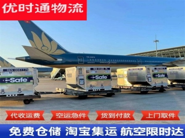 梅县到北京空运加急专线